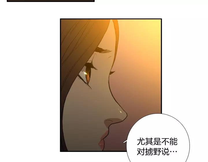 月夜二胡独奏漫画,第24话5图