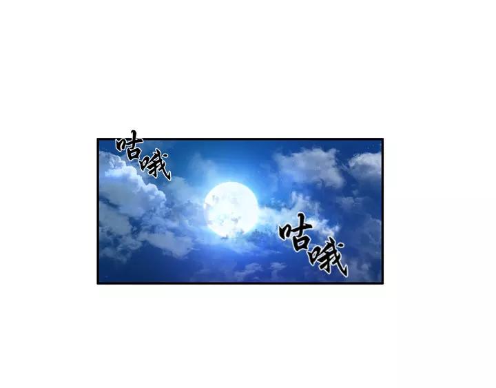 月夜二胡独奏漫画,第26话1图