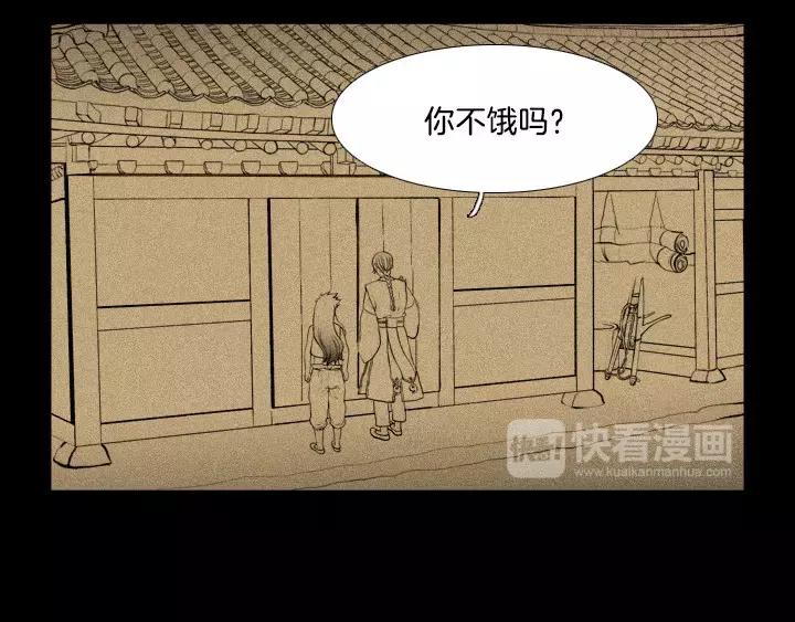 流水鸟鸣漫画,第11话5图