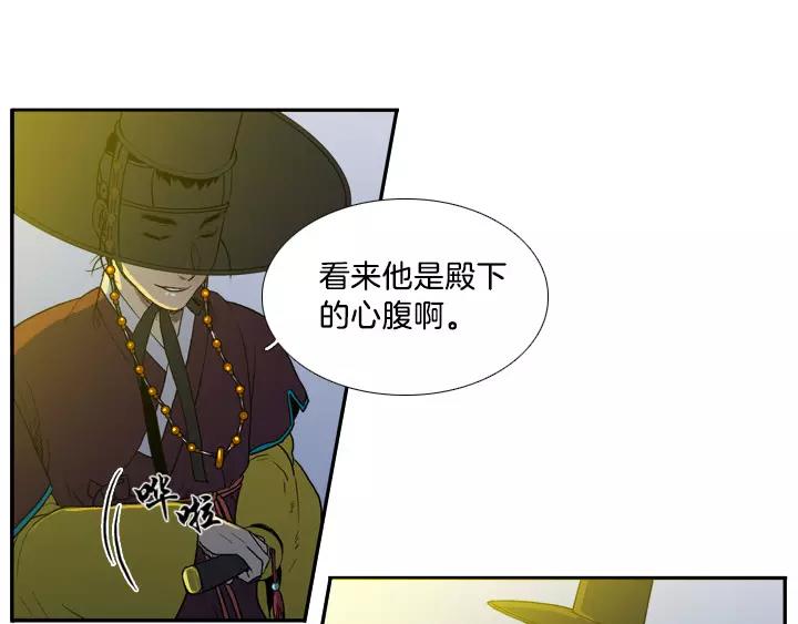 月夜鸣蝉漫画,第15话5图