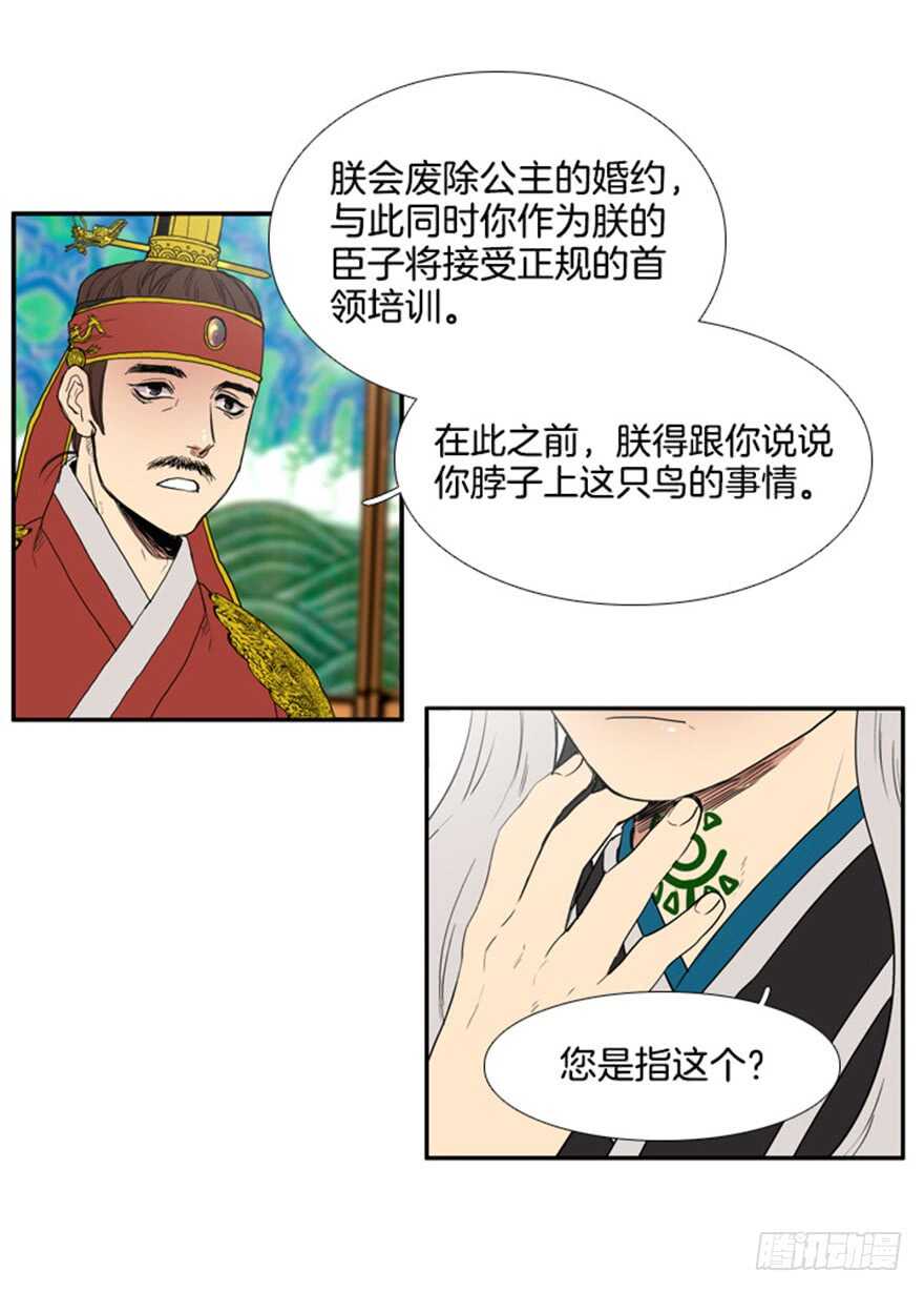 流水鸟鸣漫画,第56话2图