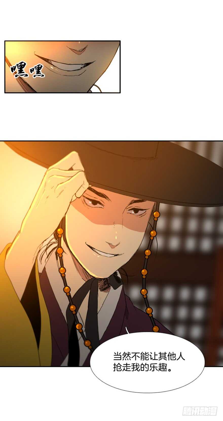 月夜反映的节气漫画,第69话3图