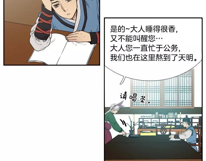 鸟鸣涧中月的意象及作用漫画,第4话5图