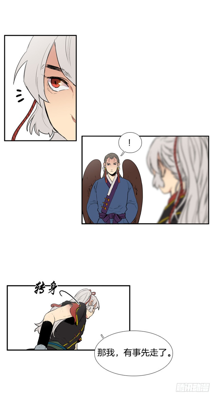 月夜忆舍弟翻译漫画,第78话5图