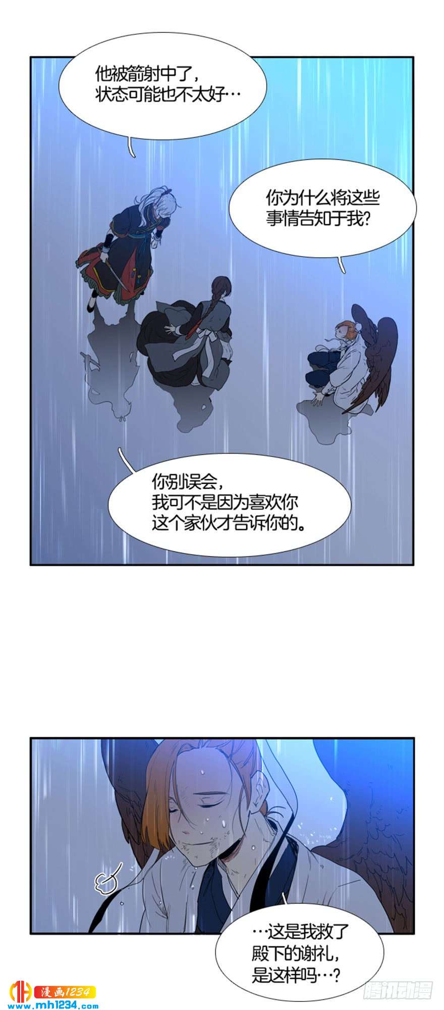 月夜简谱漫画,第98话5图