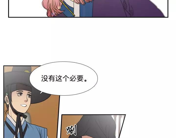 月夜布谷漫画,第9话2图