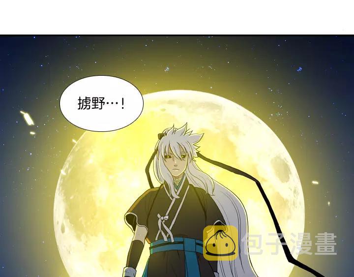 月夜鸣蝉漫画,第15话1图
