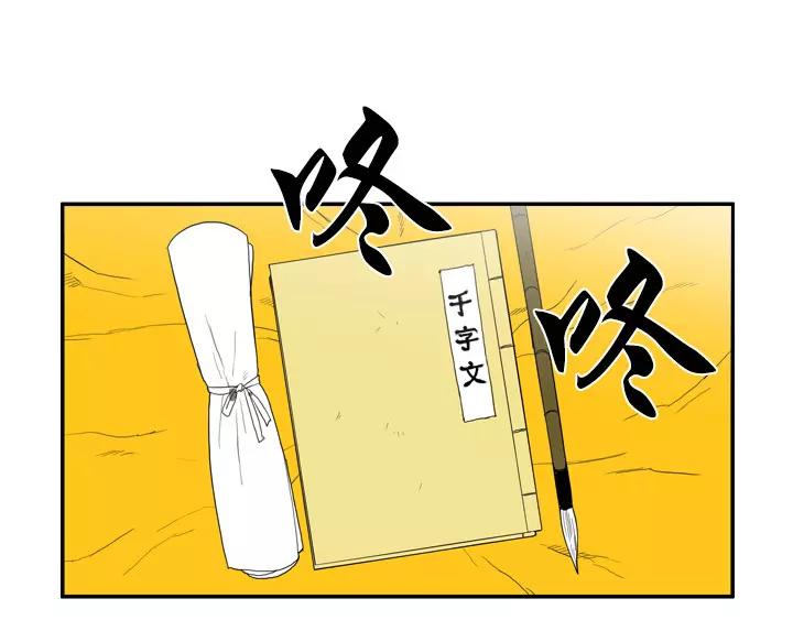月夜蝉鸣漫画,第29话4图