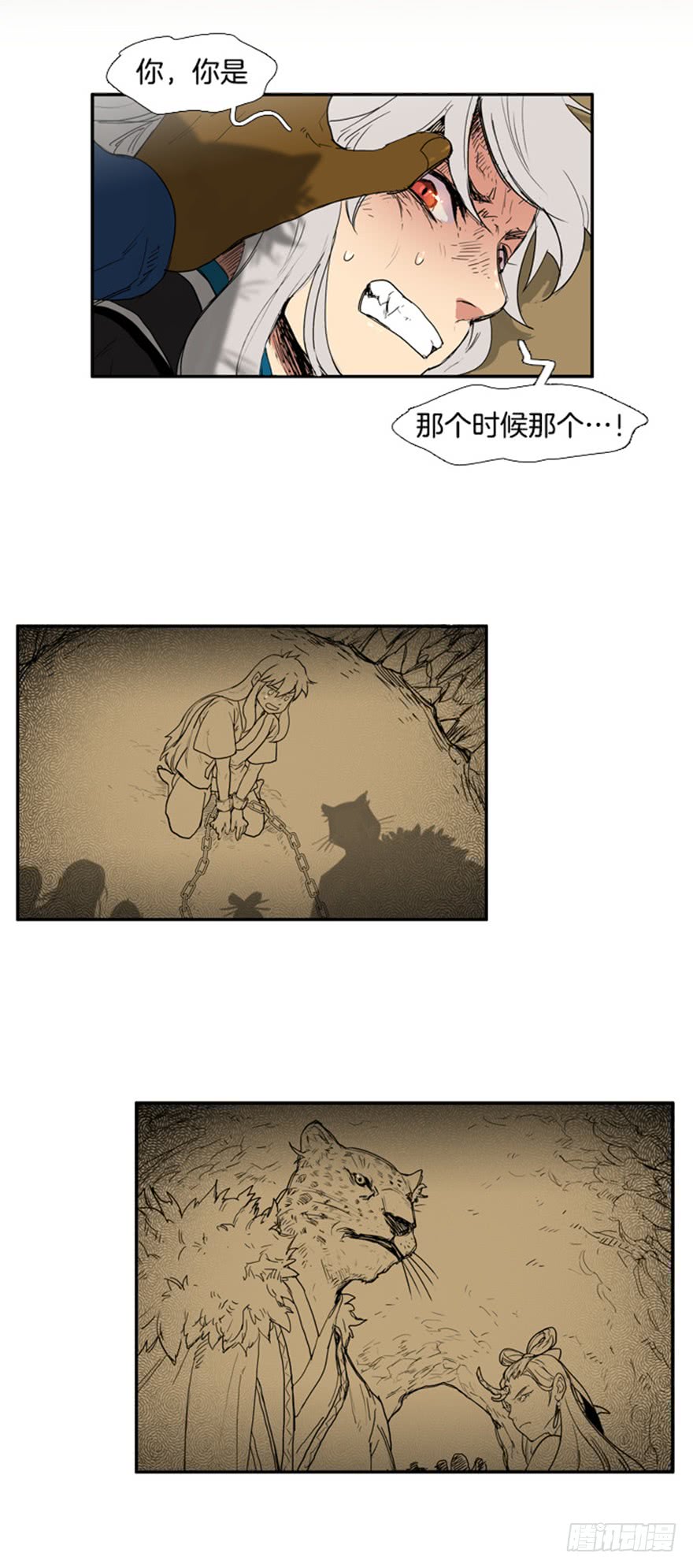 流水鸟鸣漫画,第73话3图