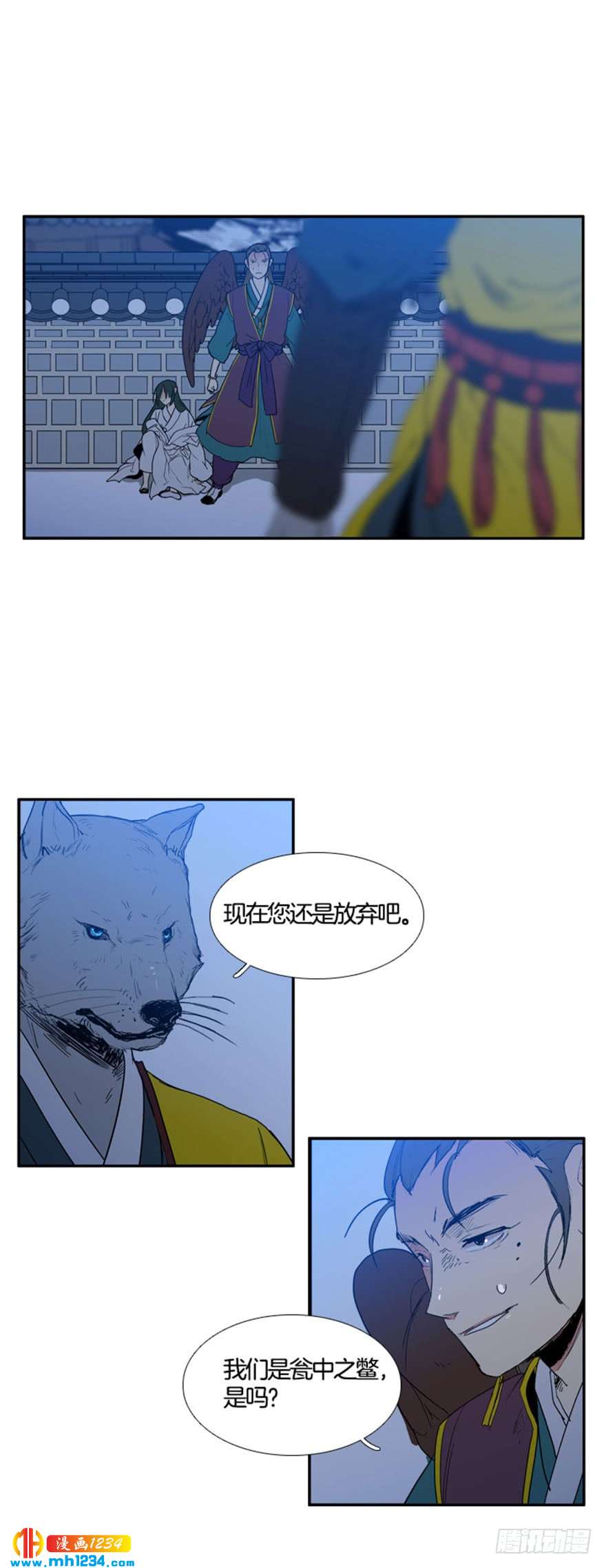 月明鸟鸣漫画,第100话 最终话1图