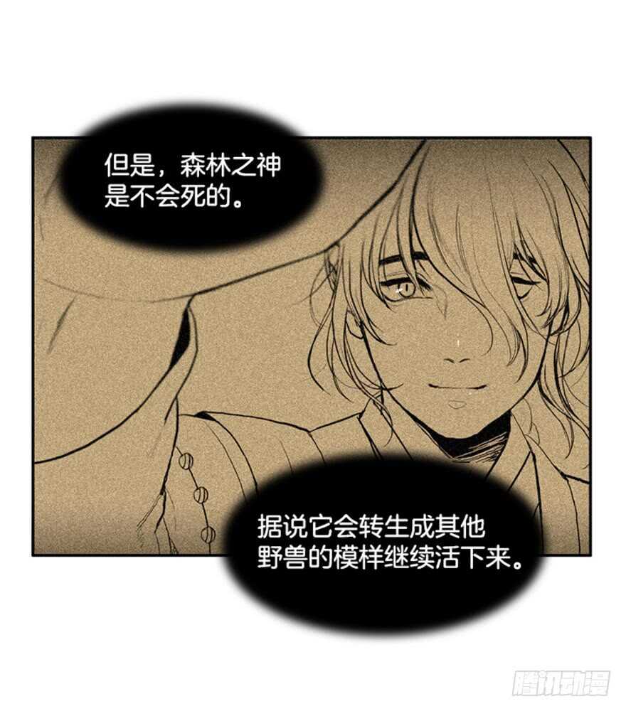 流水鸟鸣漫画,第47话5图