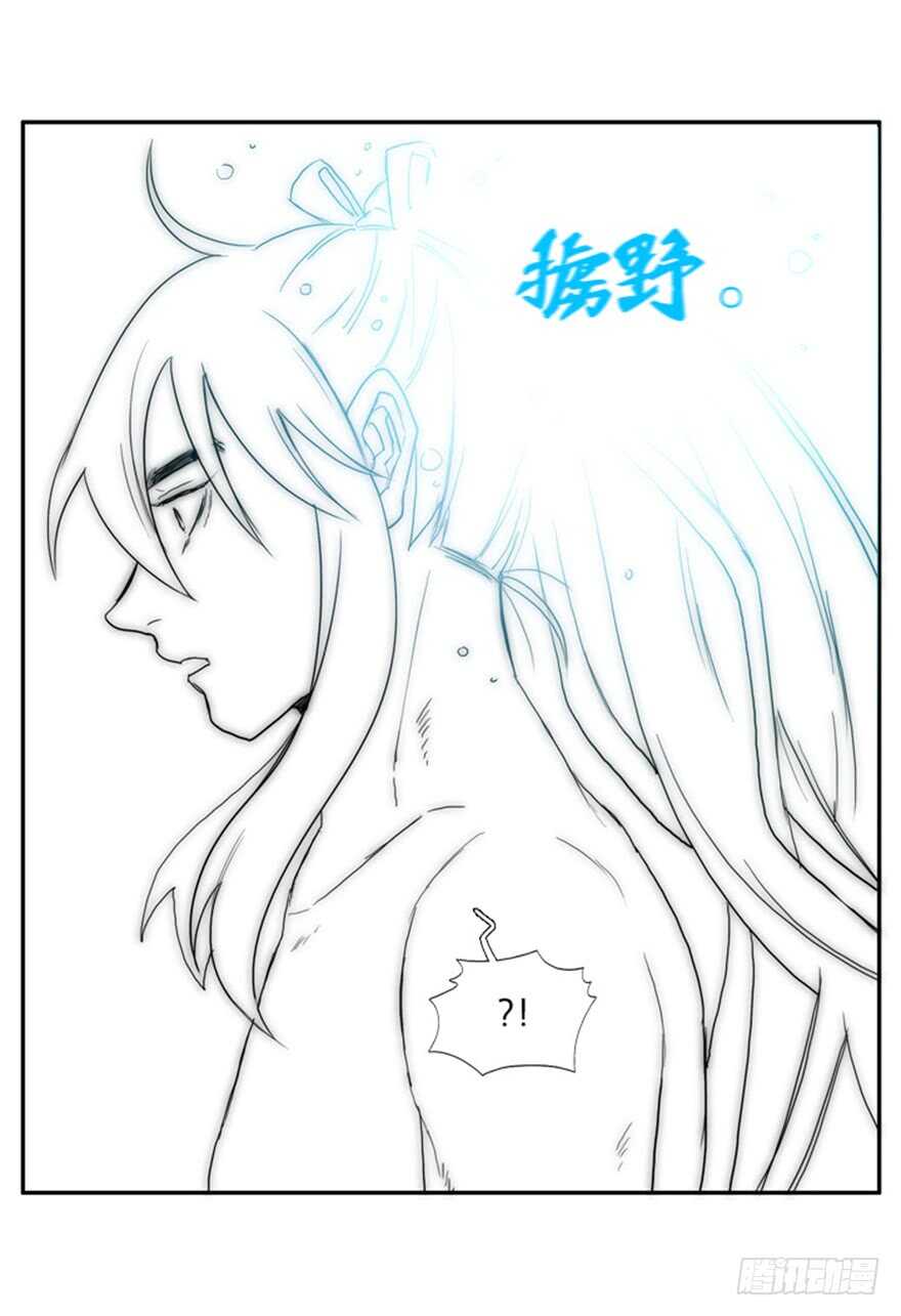 流水鸟鸣漫画,第47话3图