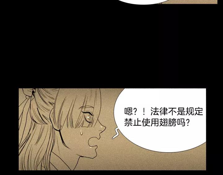 月夜蝉鸣漫画,第5话4图