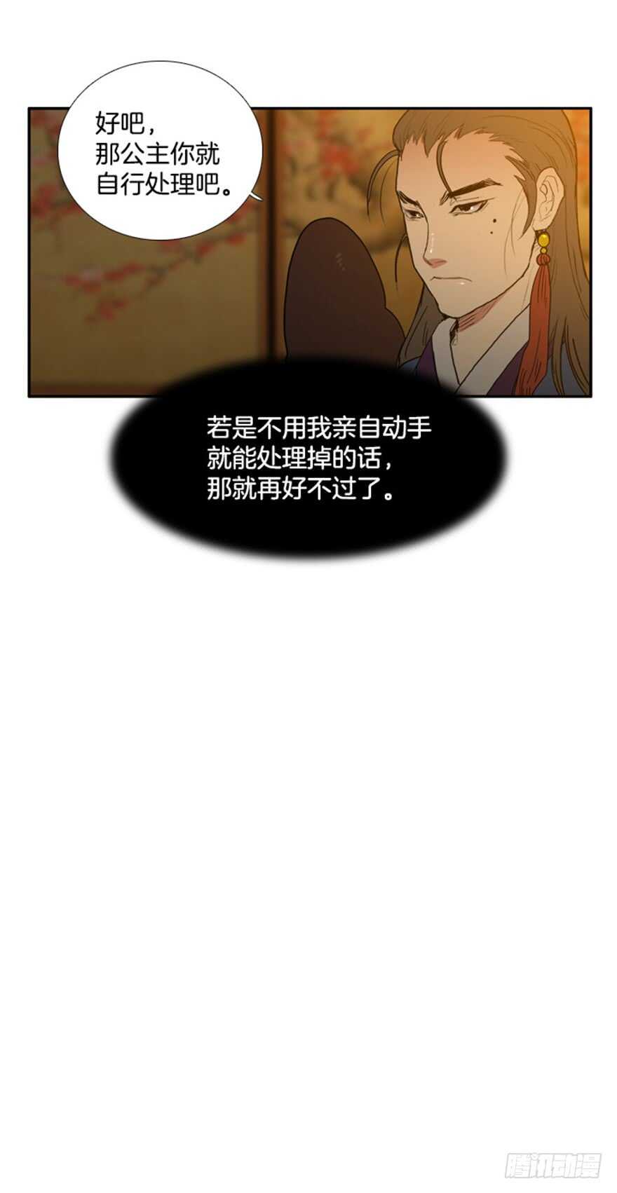 月夜反映的节气漫画,第69话4图