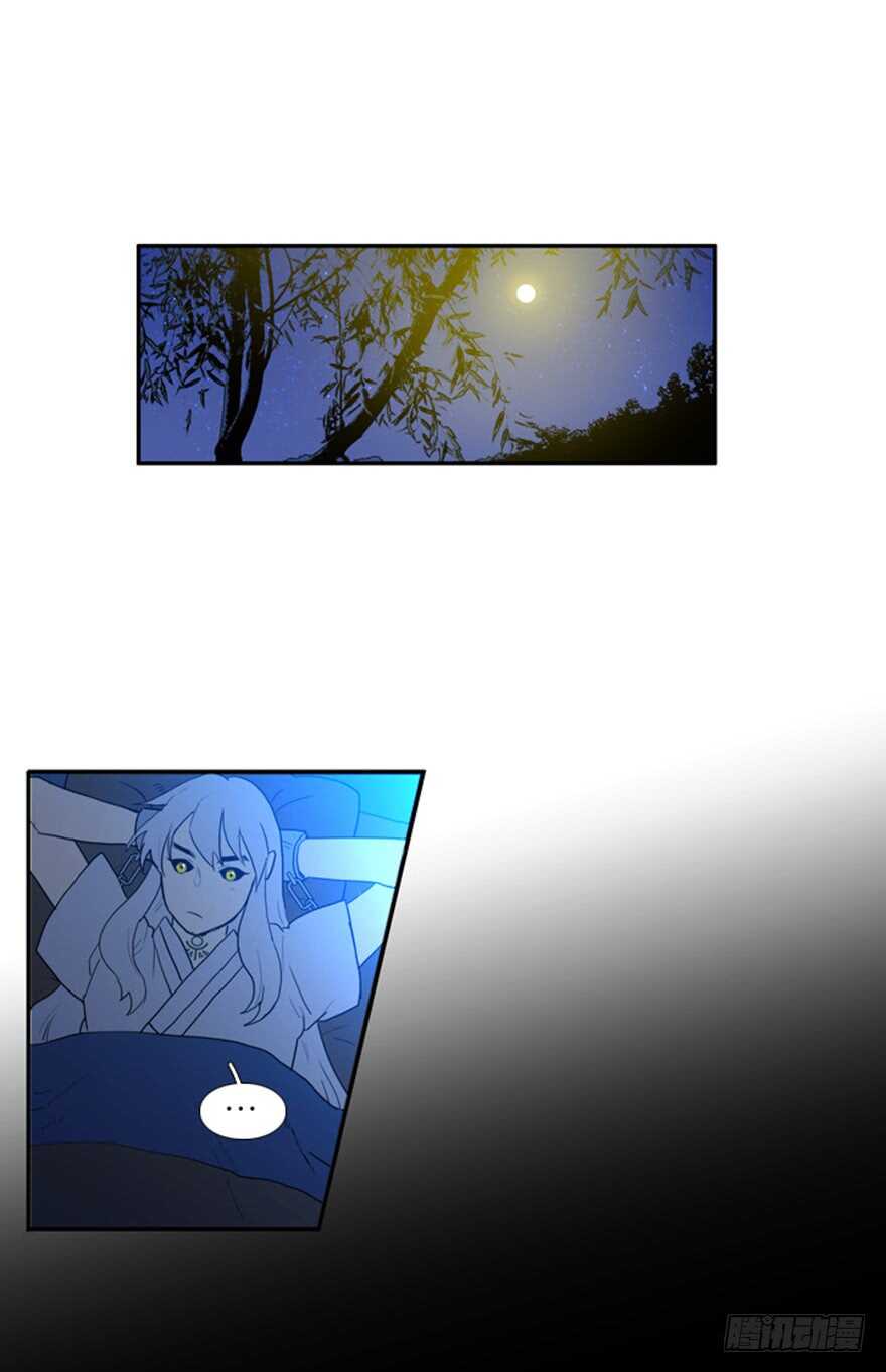 月夜传说漫画,第40话1图