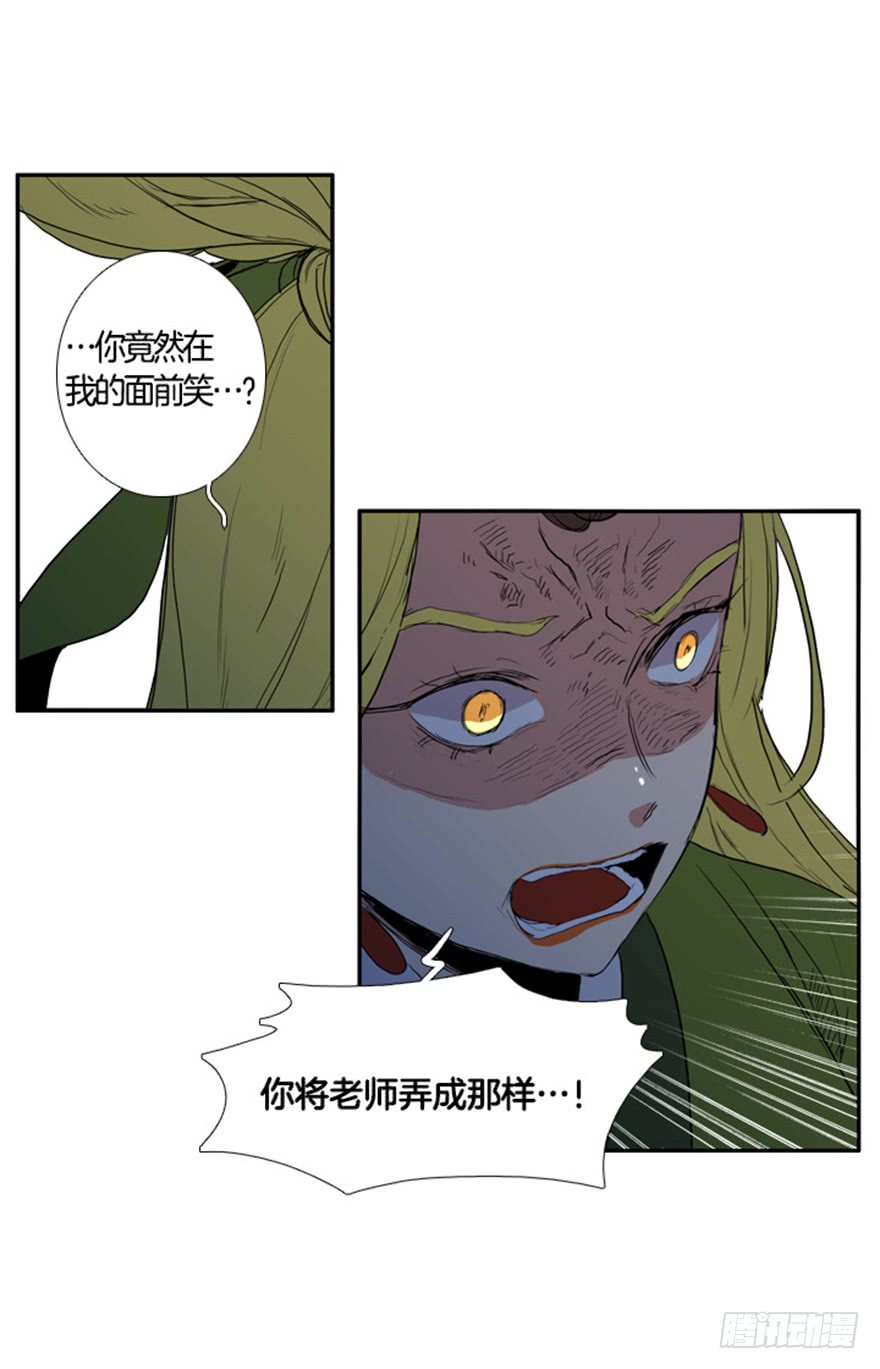 月夜蝉鸣漫画,第88话3图