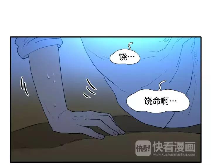 月夜二胡独奏漫画,第26话2图