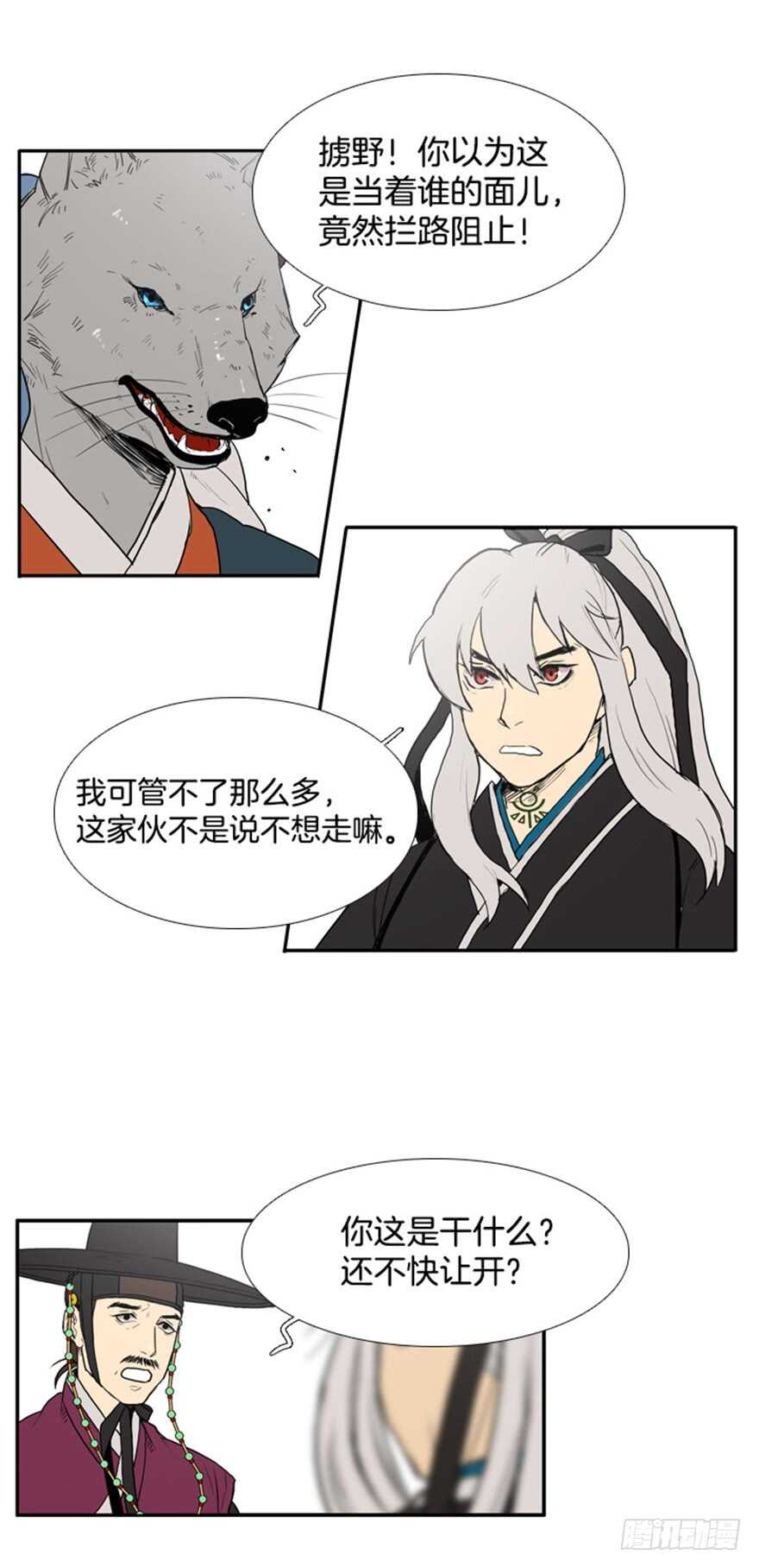 月夜高清免费在线观看漫画,第39话2图
