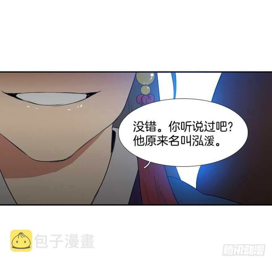 流水鸟鸣漫画,第53话1图