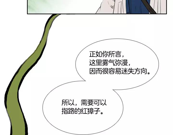 月夜简谱漫画,第2话5图