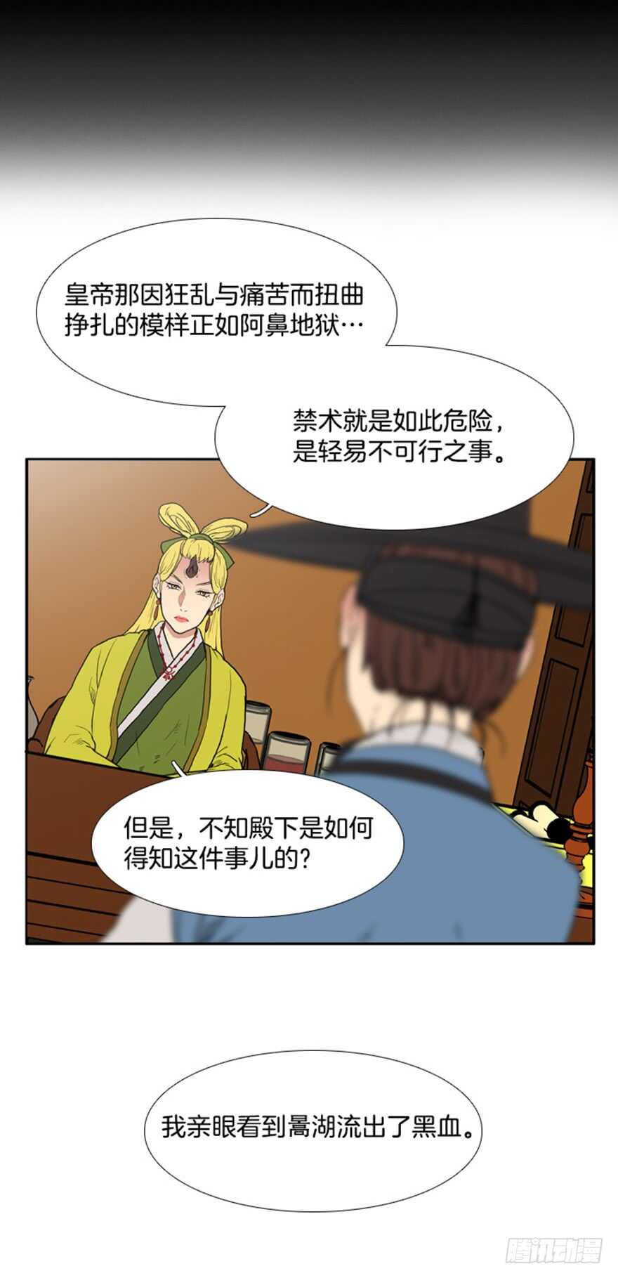 月夜闪灵电影国语版漫画,第64话2图