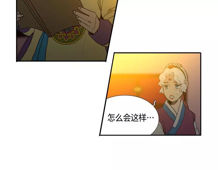 月夜二胡独奏漫画,第24话2图