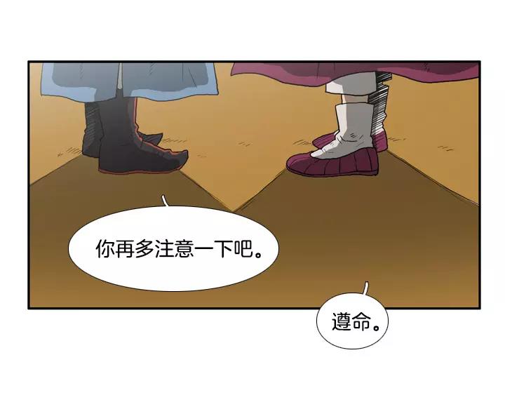 月夜说书人漫画,第25话4图