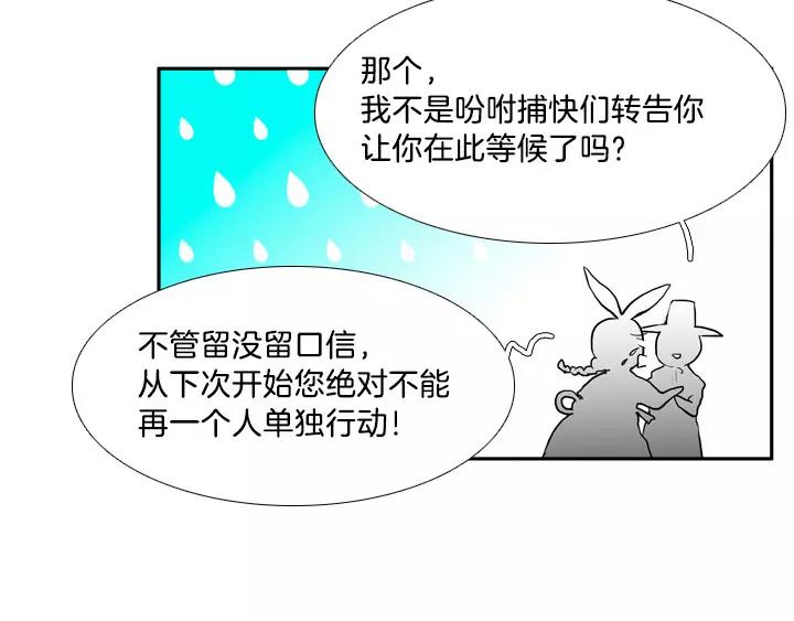 夜鸣的鸟漫画,第3话5图