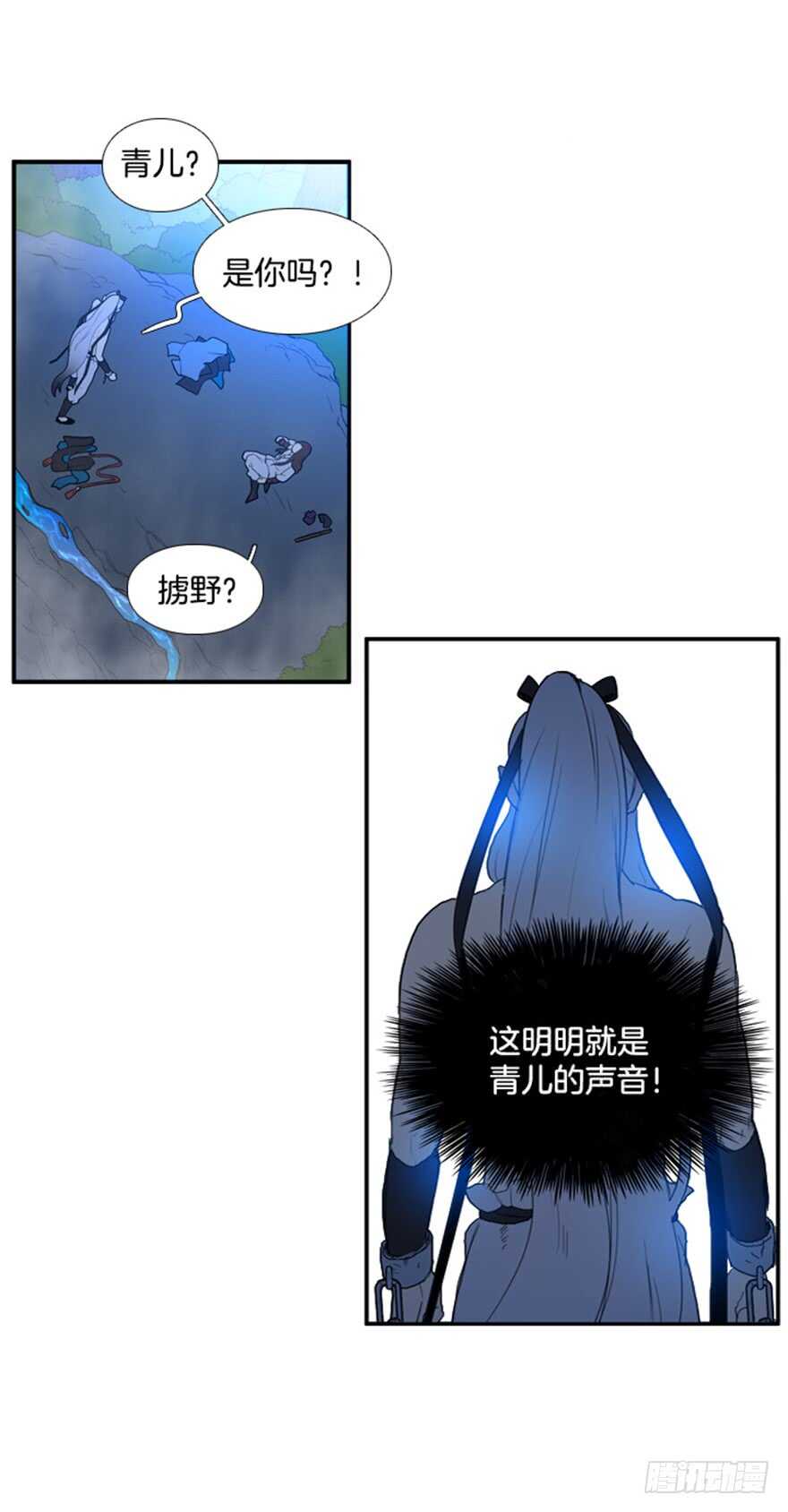 流水鸟鸣漫画,第47话4图