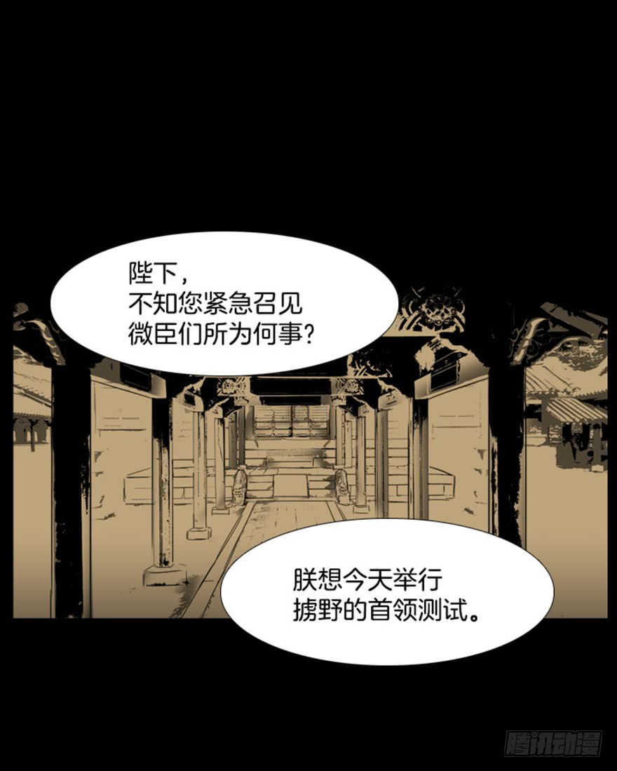 月夜二胡独奏漫画,第77话1图