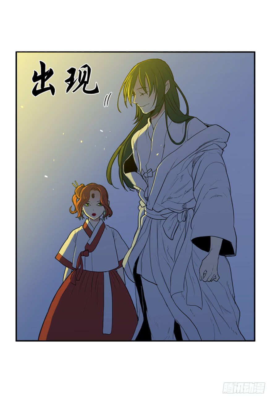 月夜蝉鸣漫画,第88话5图