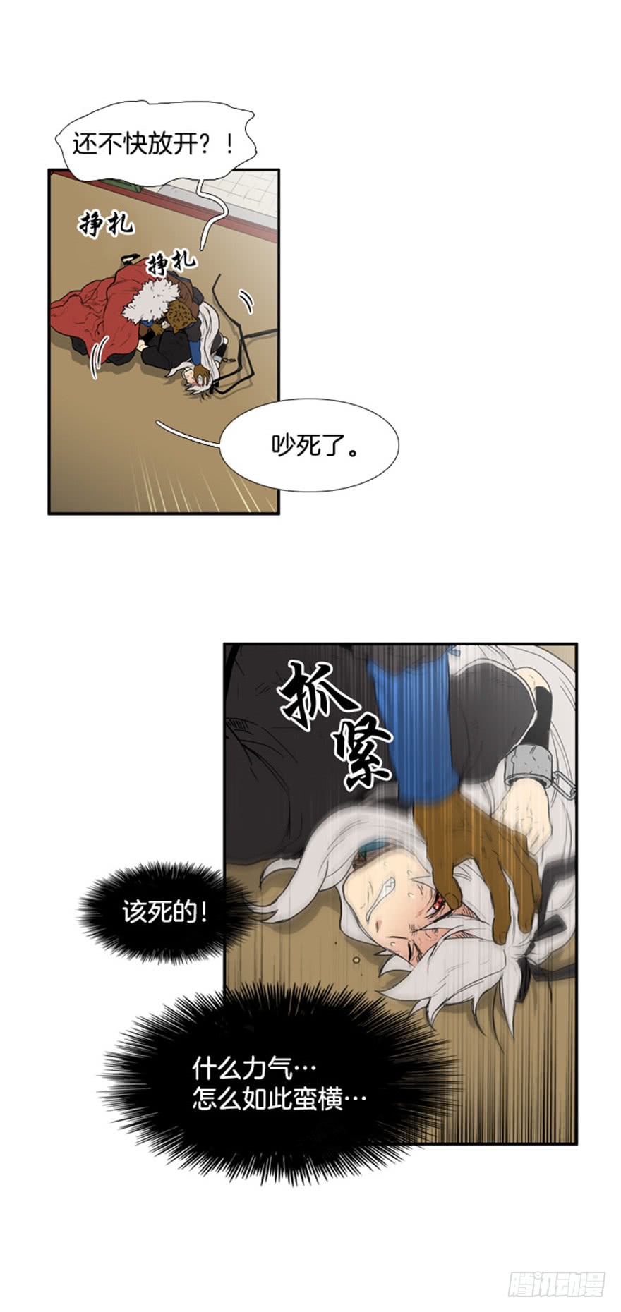 流水鸟鸣漫画,第73话4图