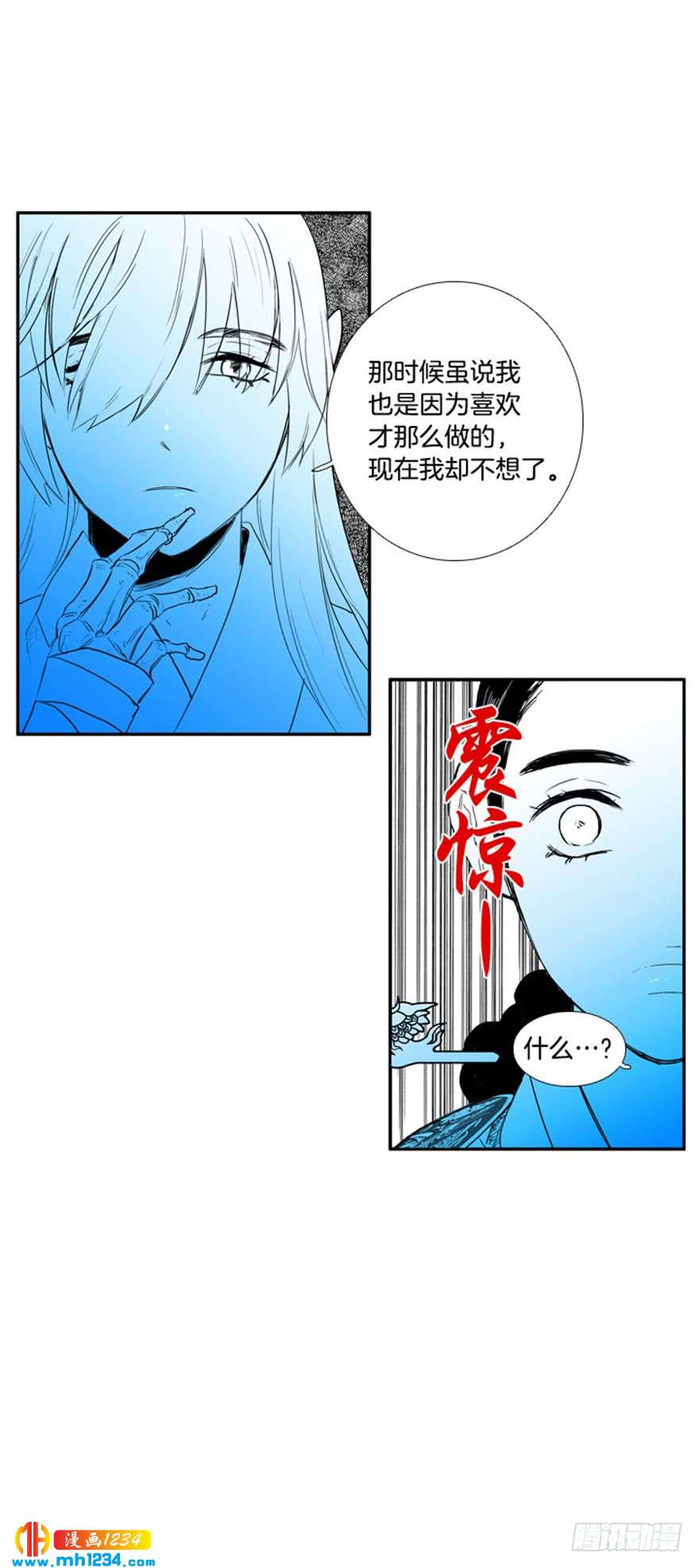 月夜闪灵吕良伟漫画,第86话5图