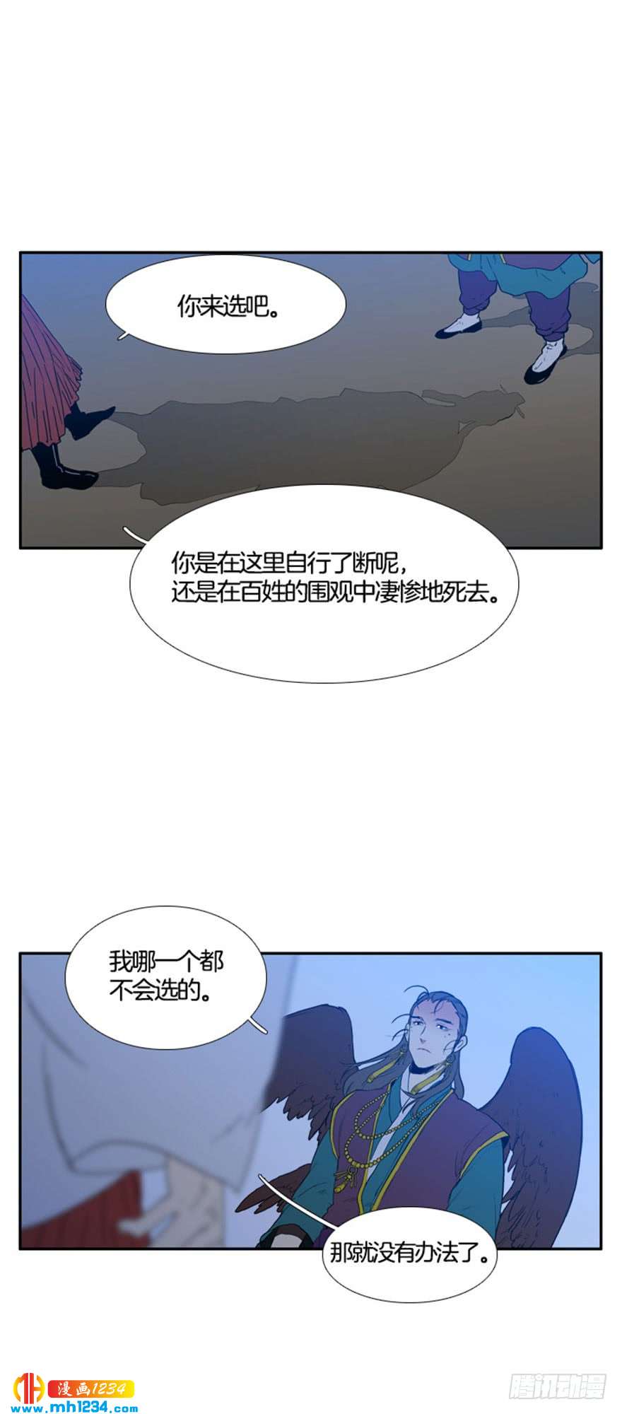 月明鸟鸣漫画,第100话 最终话4图