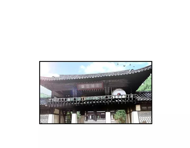 月夜蝉鸣漫画,第29话3图