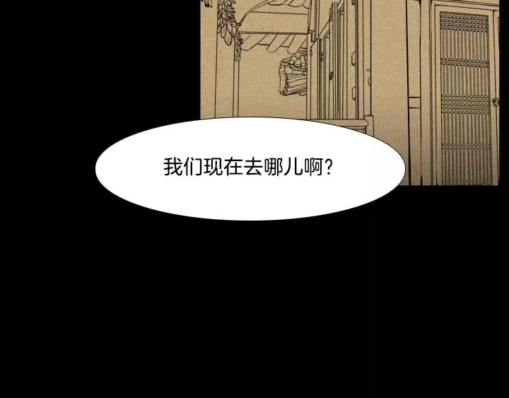 流水鸟鸣漫画,第11话4图