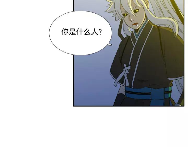 月夜鸣蝉漫画,第15话4图