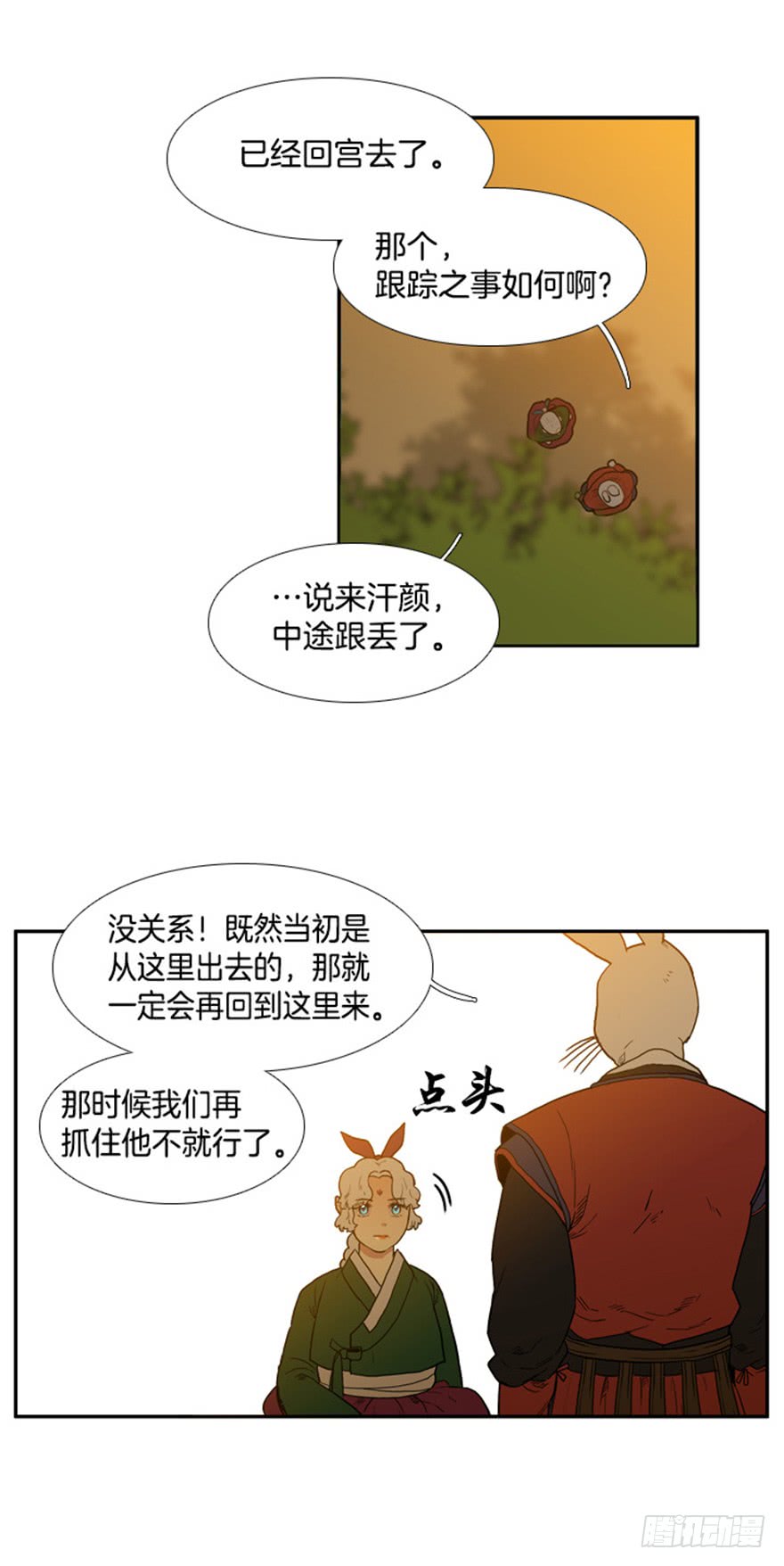 月夜高清免费在线观看漫画,第80话4图