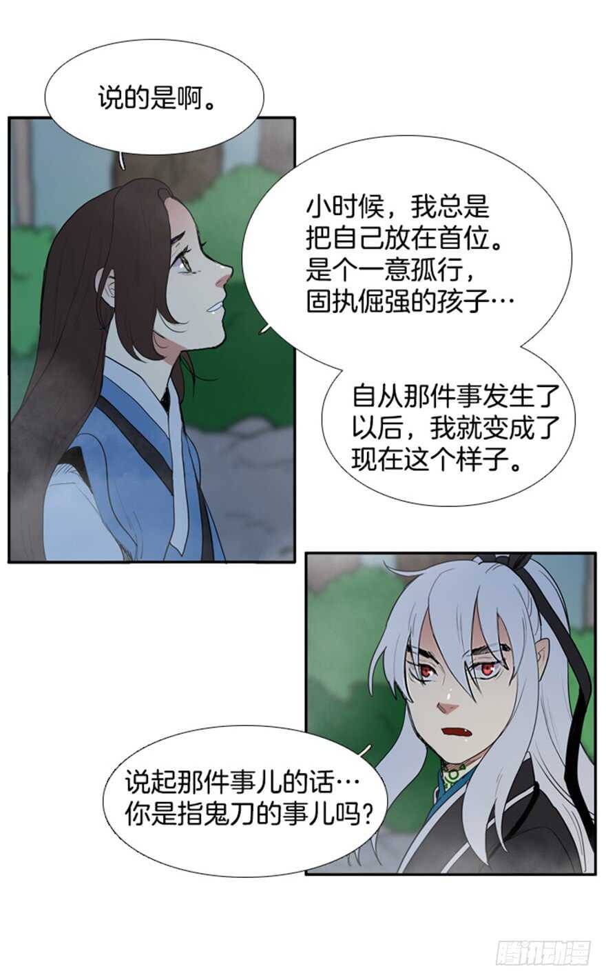 月夜高清免费在线观看漫画,第49话2图