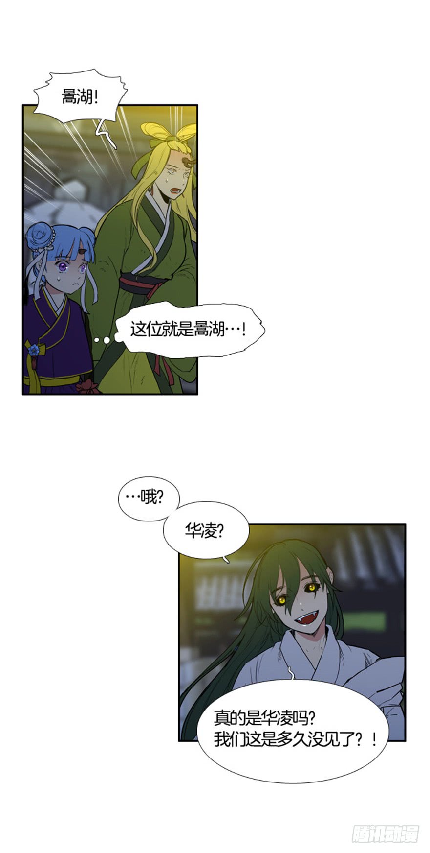 月夜蝉鸣漫画,第88话2图