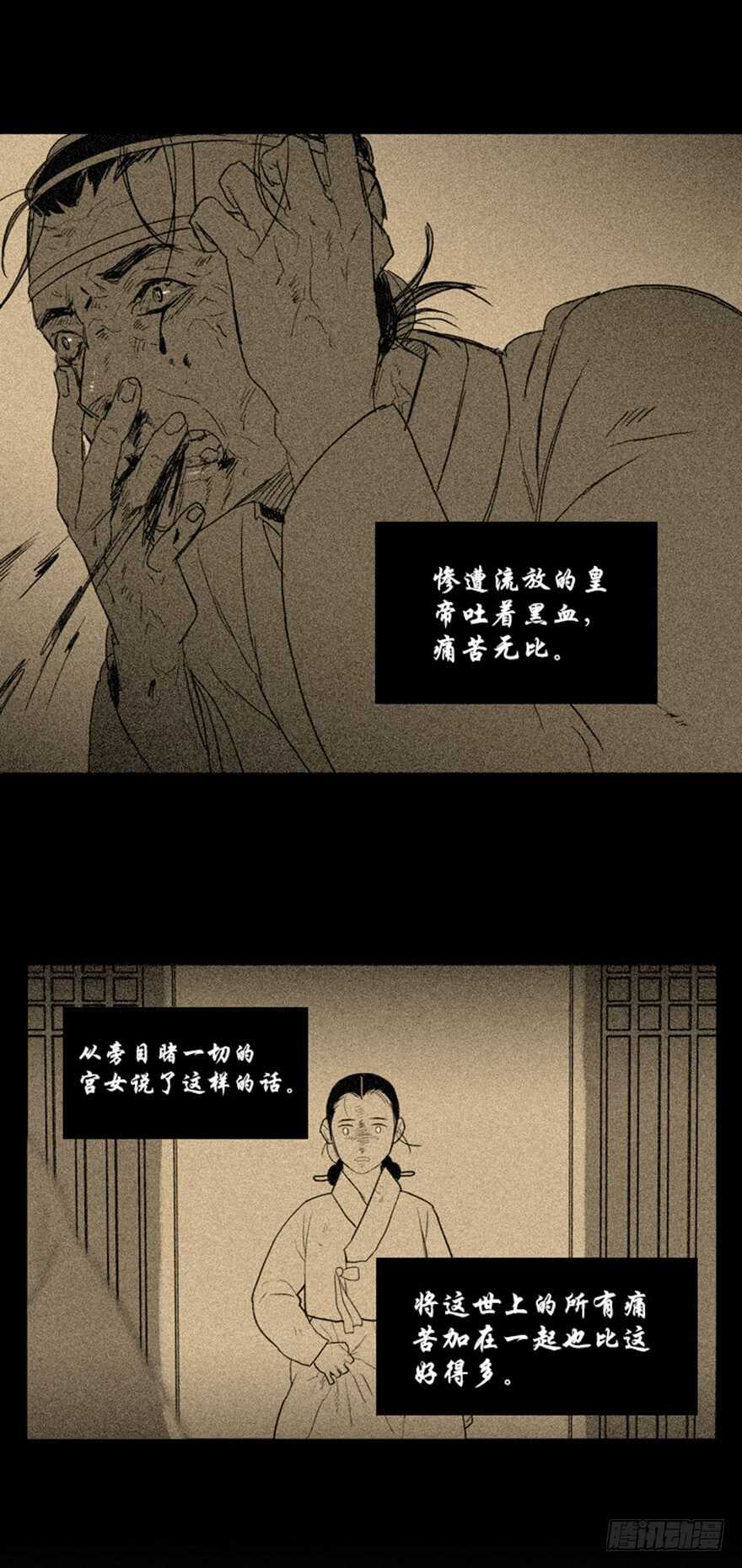 月夜闪灵电影国语版漫画,第64话1图