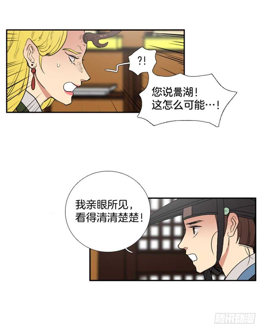 月夜闪灵电影国语版漫画,第64话3图