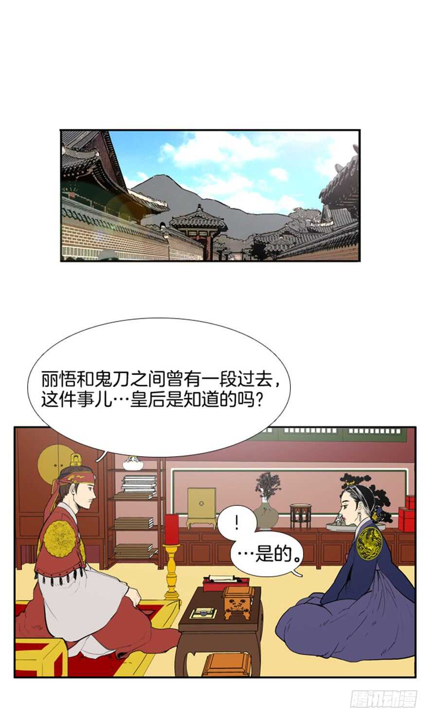 月夜反映的节气漫画,第38话1图