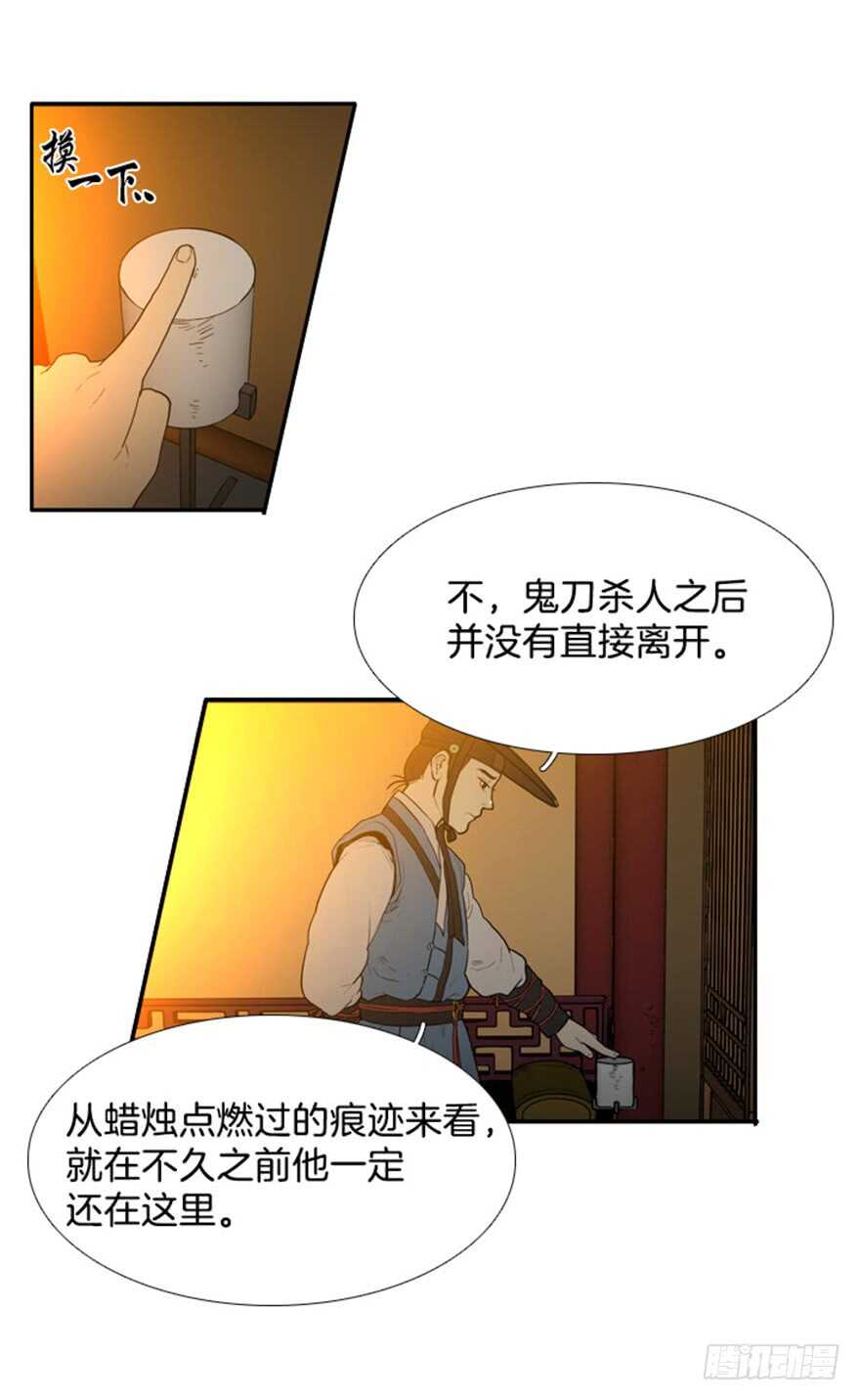 夜鸣的鸟漫画,第36话5图