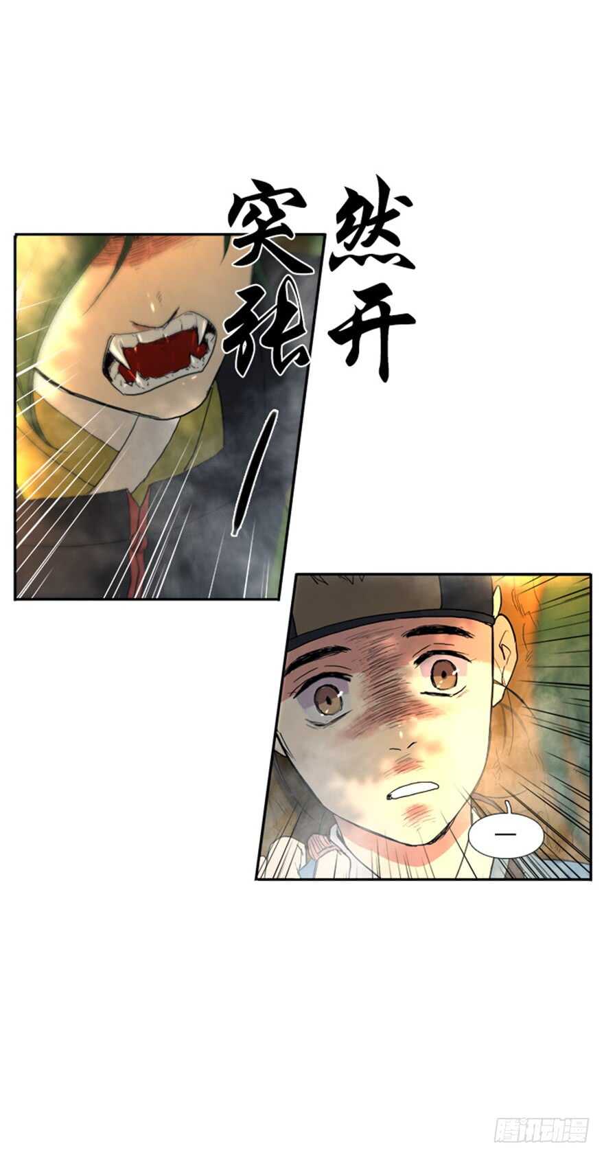 月夜忆舍弟翻译漫画,第44话4图