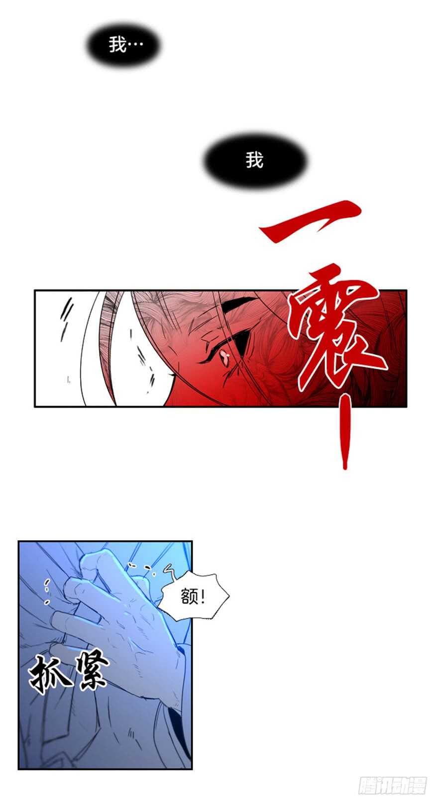 月夜图片漫画,第66话3图