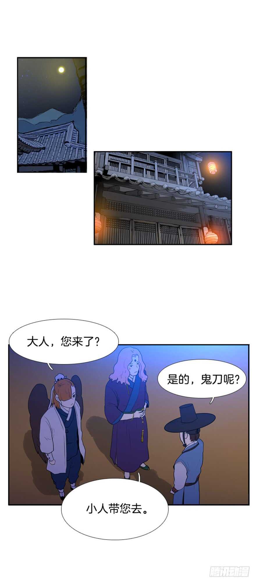 夜鸣的鸟漫画,第36话1图