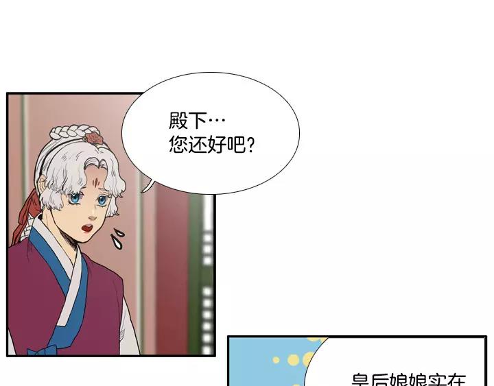 鸟鸣涧中月的意象及作用漫画,第17话2图