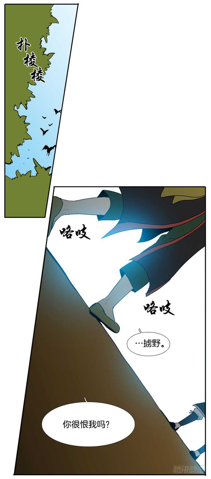 婉转鸟鸣漫画,第43话5图