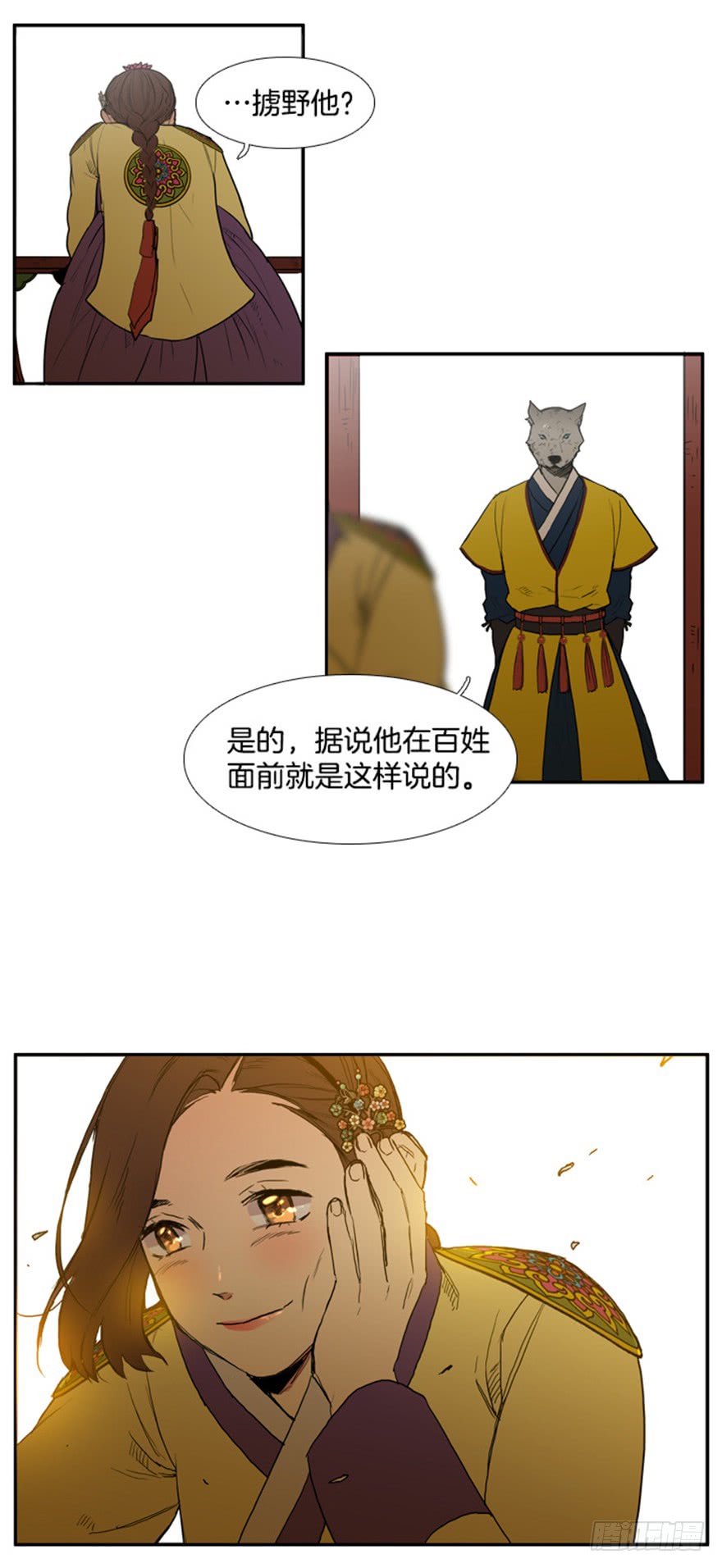 月夜忆舍弟翻译漫画,第78话2图
